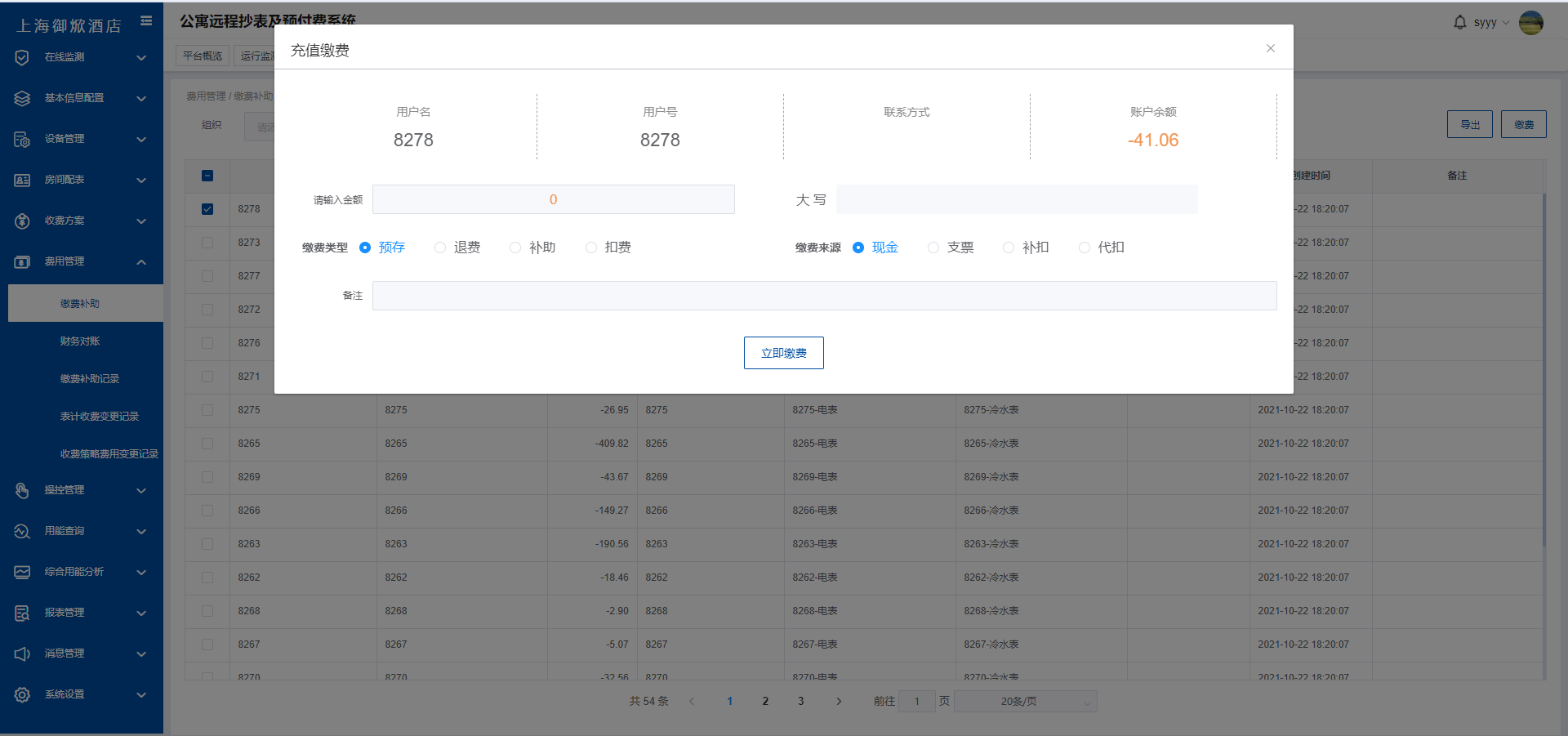 圖片44.png 圖片44.png