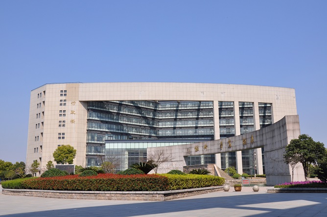 浙江同濟(jì)科技職業(yè)學(xué)院