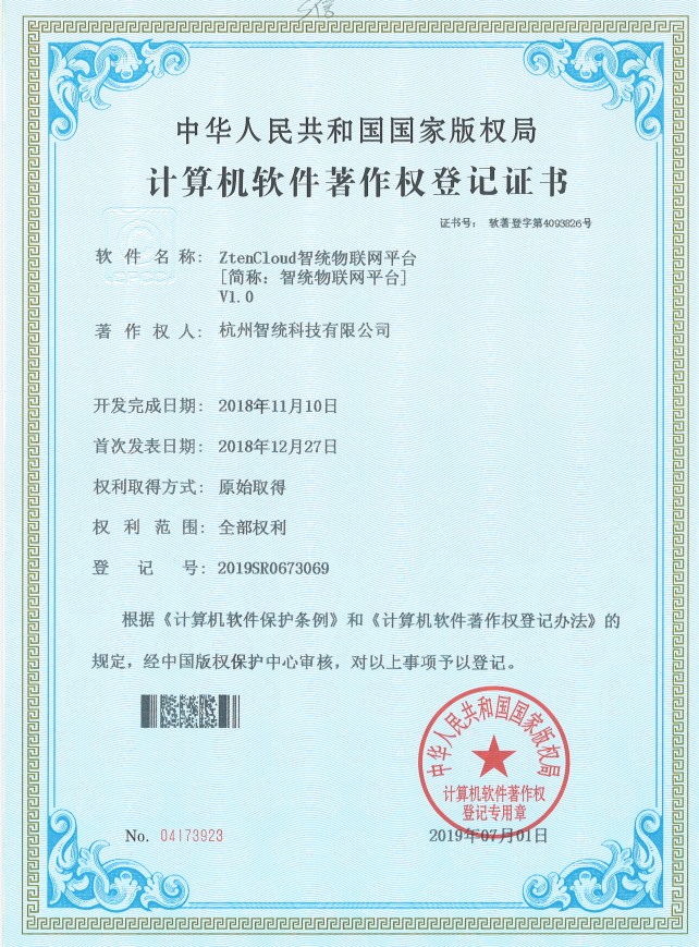 ZTENCloud智統(tǒng)物聯(lián)網(wǎng)平臺(tái)