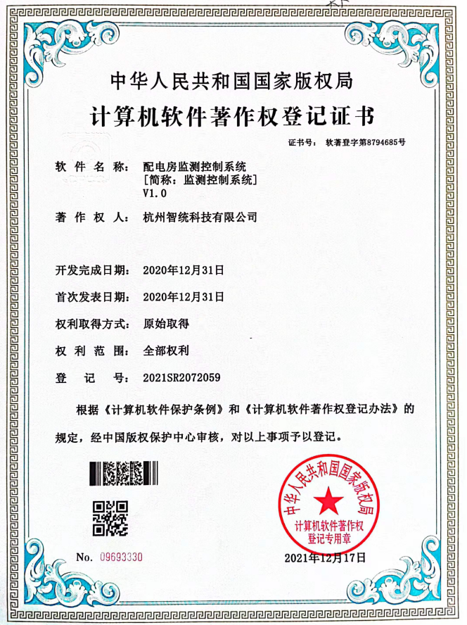 配電房監(jiān)測(cè)控制系統(tǒng)