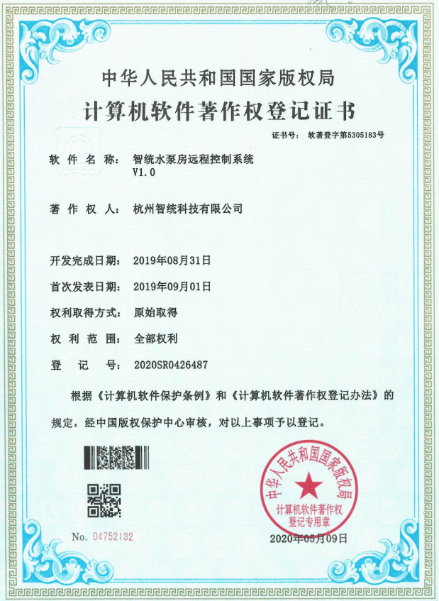 智統(tǒng)水泵房遠程控制系統(tǒng)