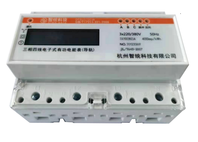 三相智能電表（7p）